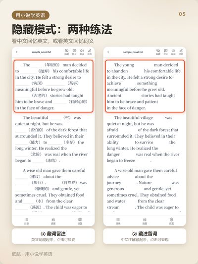 隐藏模式：两种练法