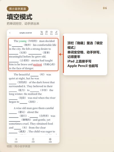 填空模式